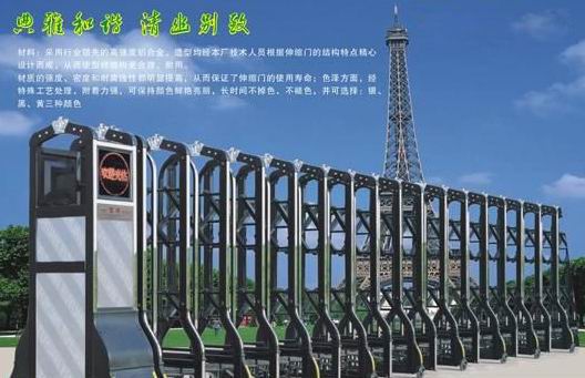 伸缩门